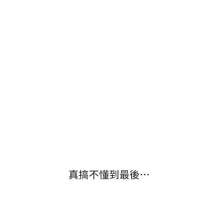 第81話