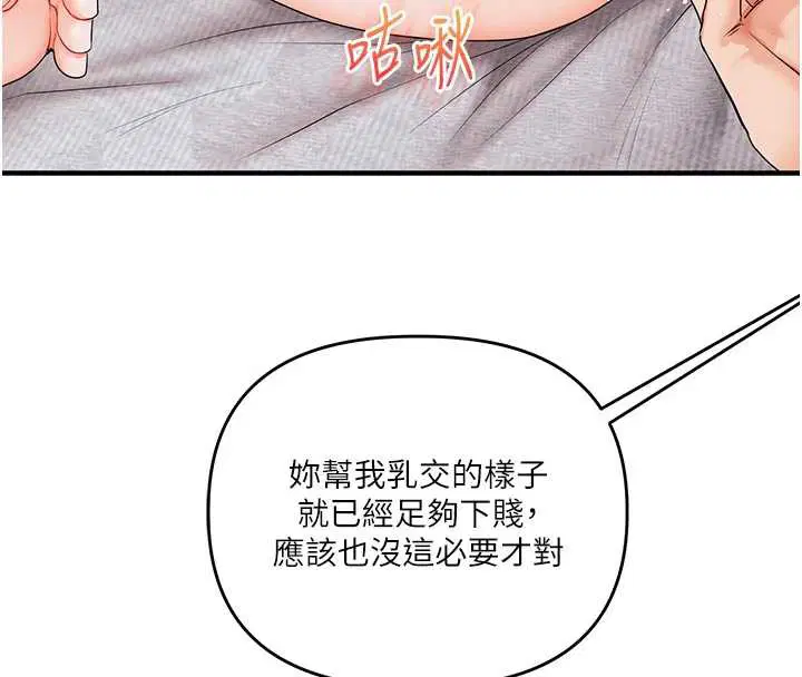 第81話