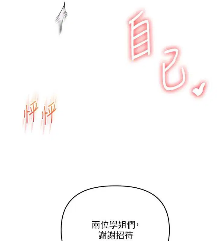 第81話