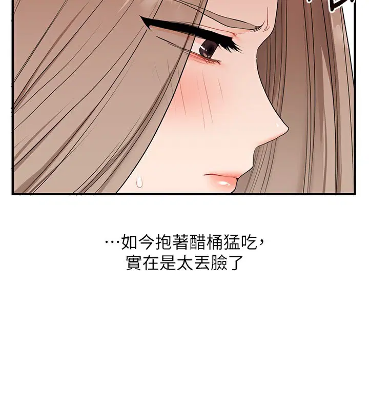 第86話