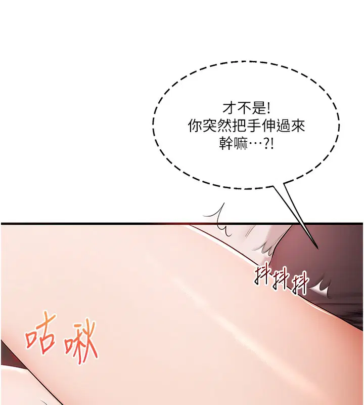 第87話