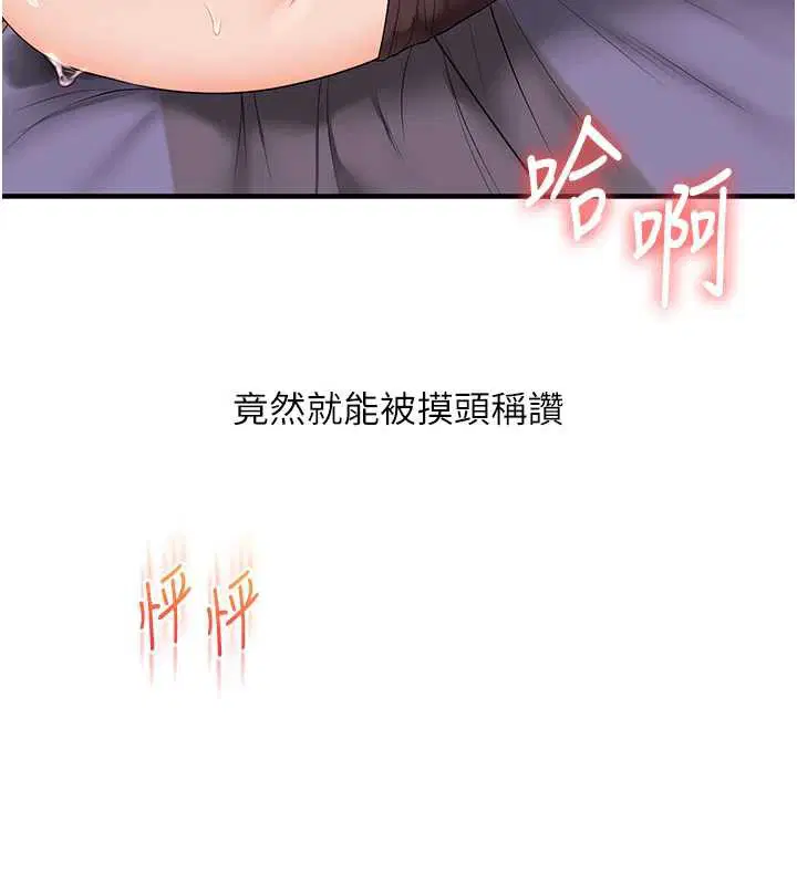 第88話