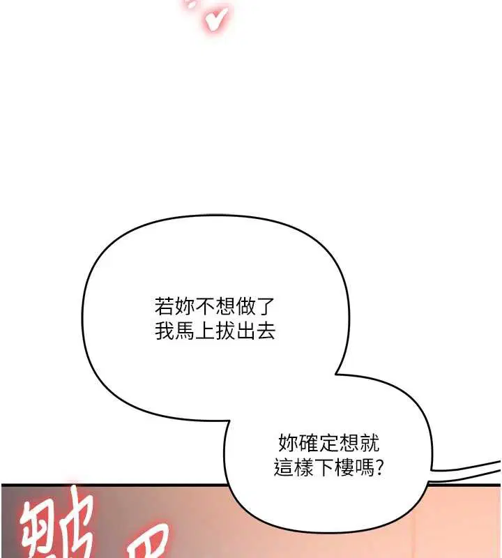 第88話