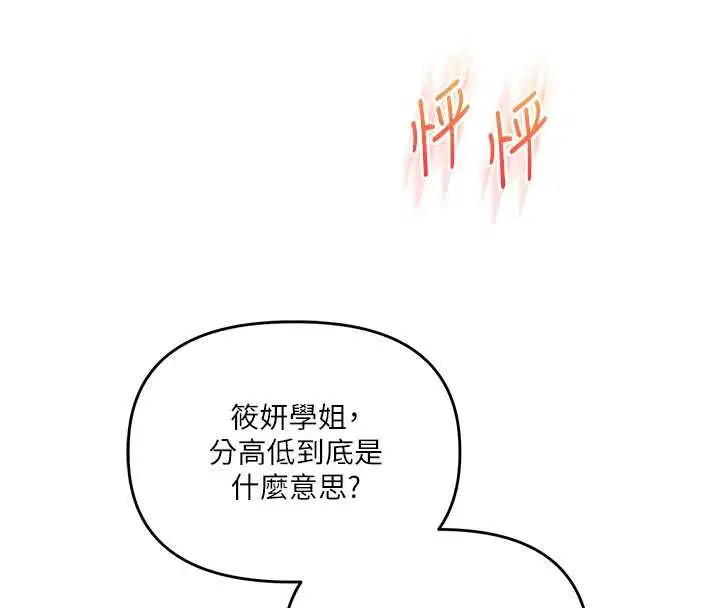 第91話