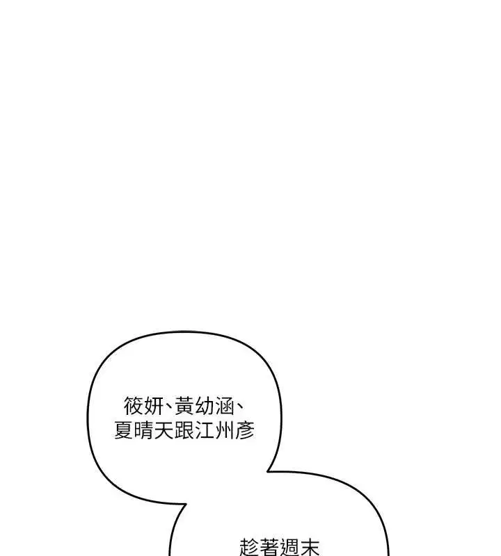 第97話 - 第146页