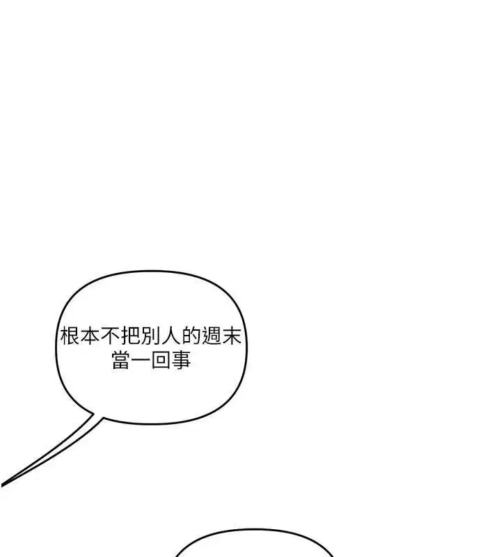 第97話 - 第149页