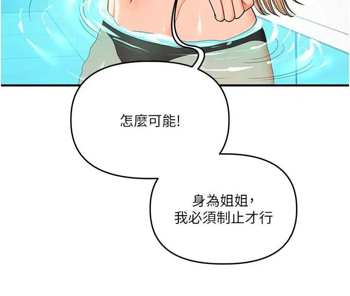 第97話 - 第25页