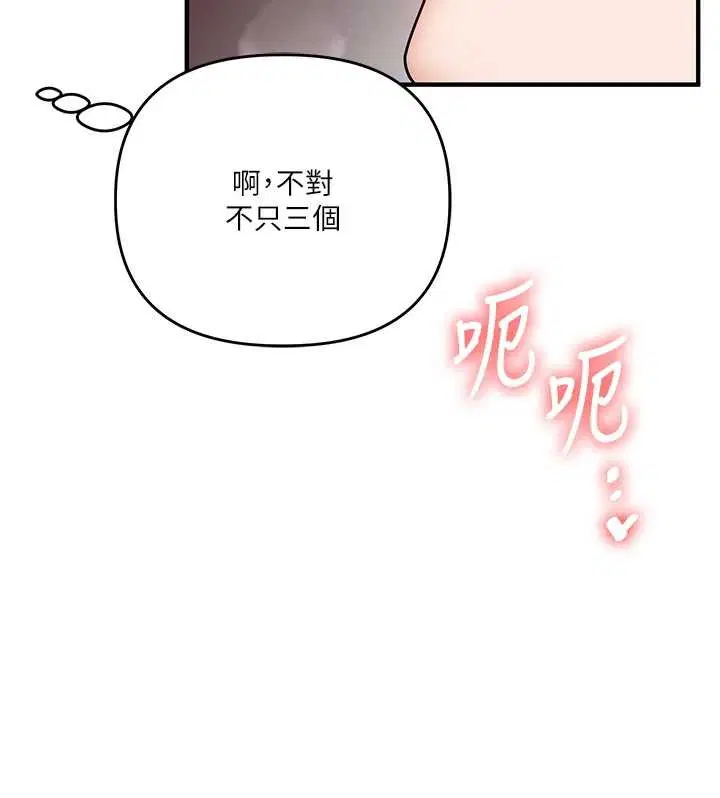 第99話 - 第121页