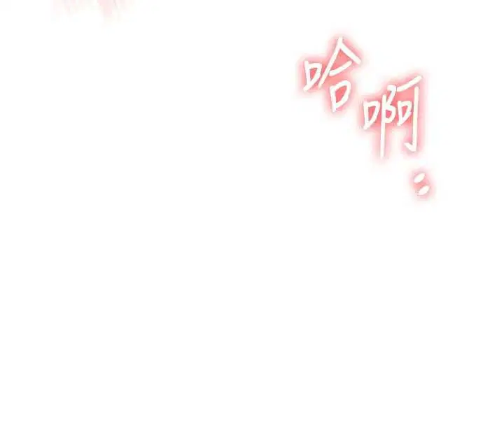 第99話 - 第18页