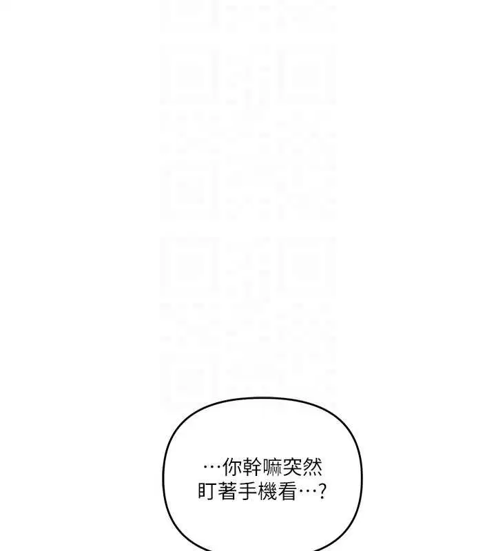 第99話 - 第21页