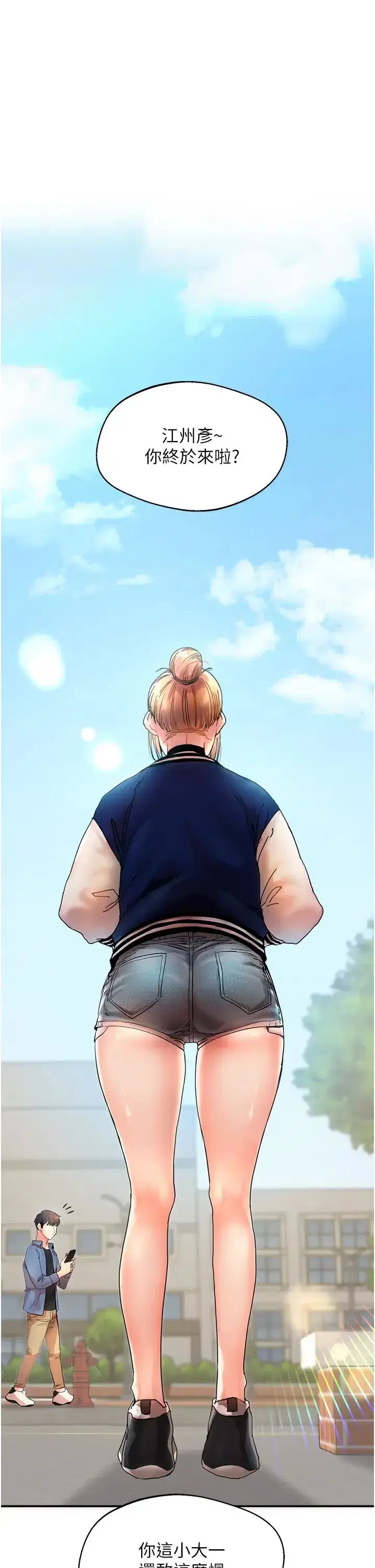 第1話-處處被欺負的小大一