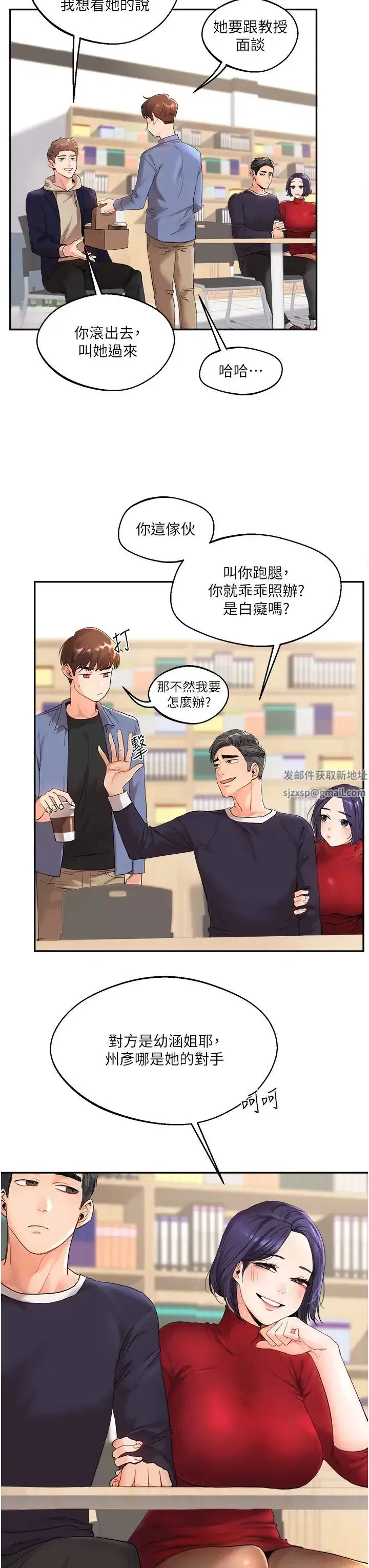 第1話-處處被欺負的小大一