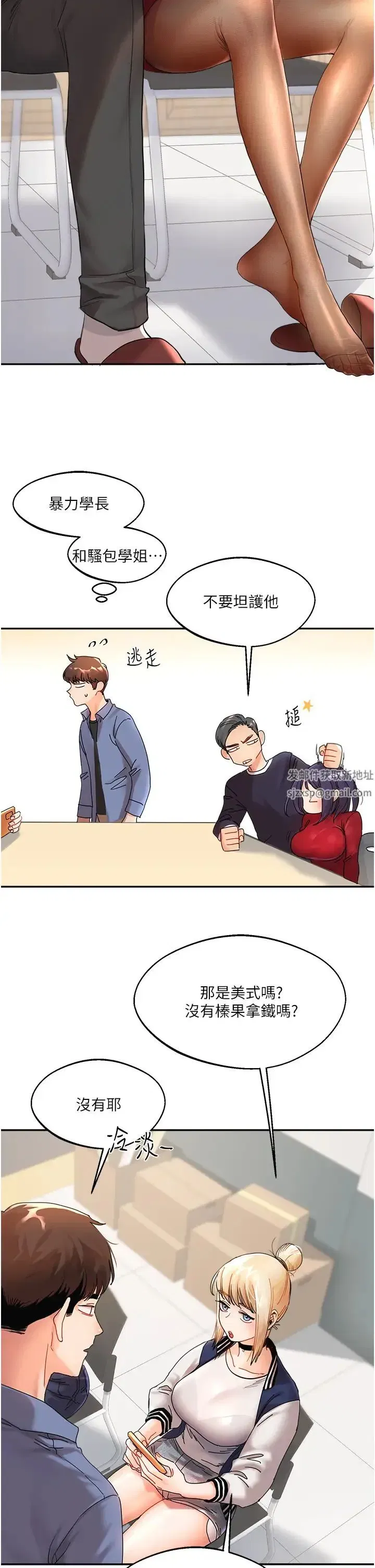 第1話-處處被欺負的小大一