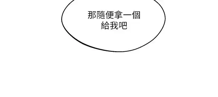 第1話-處處被欺負的小大一