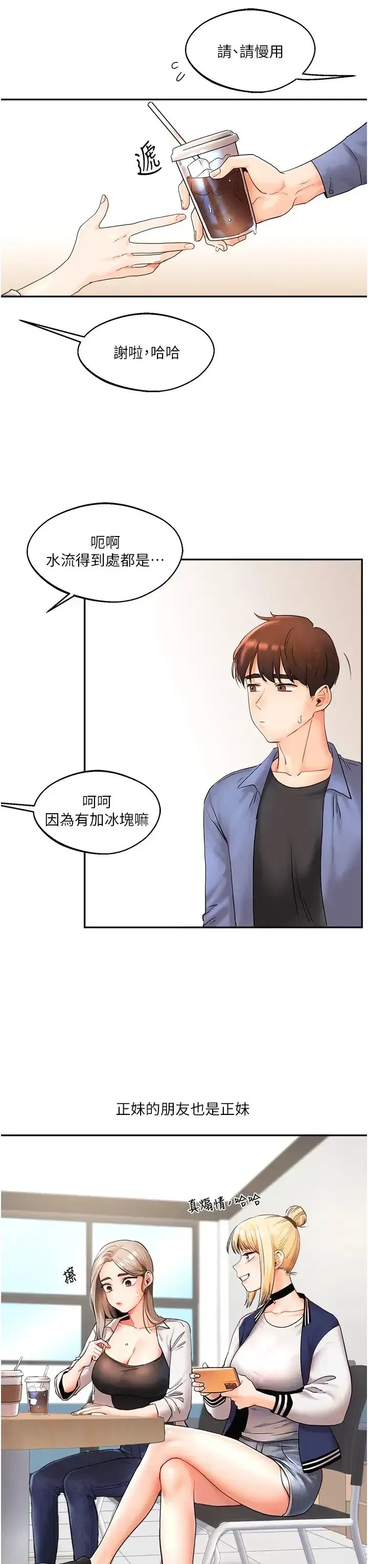 第1話-處處被欺負的小大一