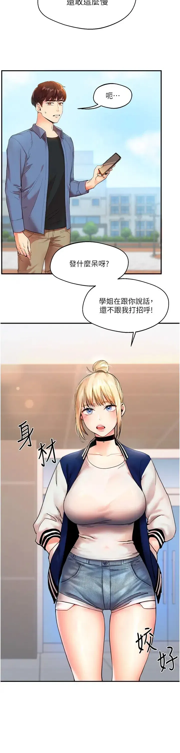 第1話-處處被欺負的小大一