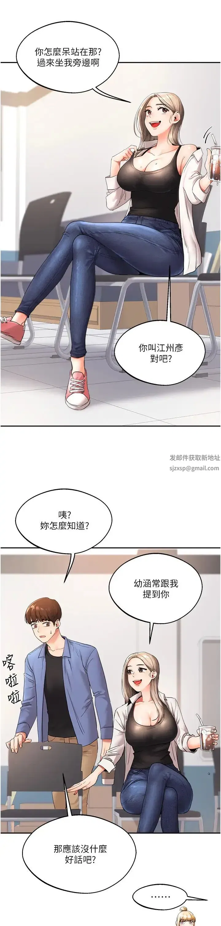 第1話-處處被欺負的小大一