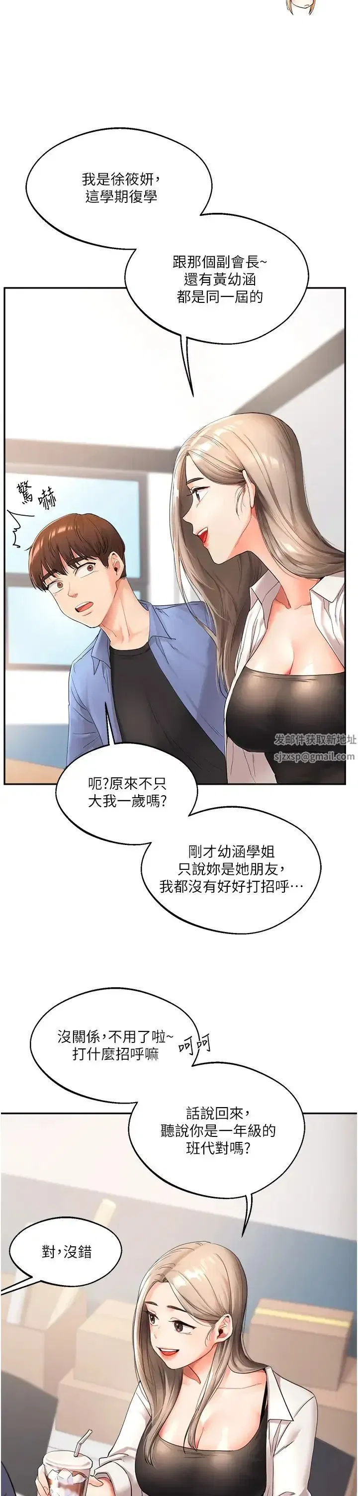 第1話-處處被欺負的小大一