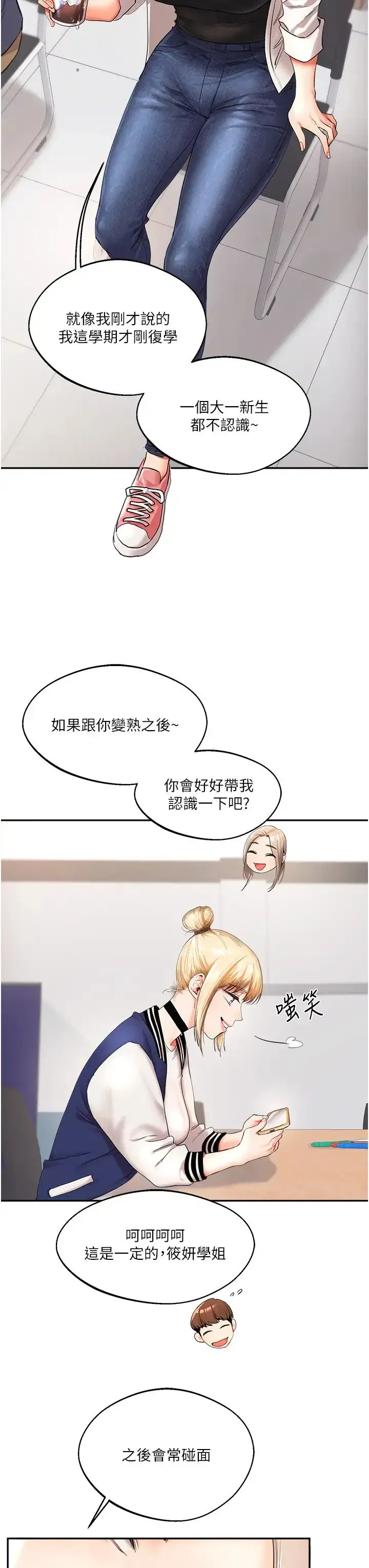 第1話-處處被欺負的小大一