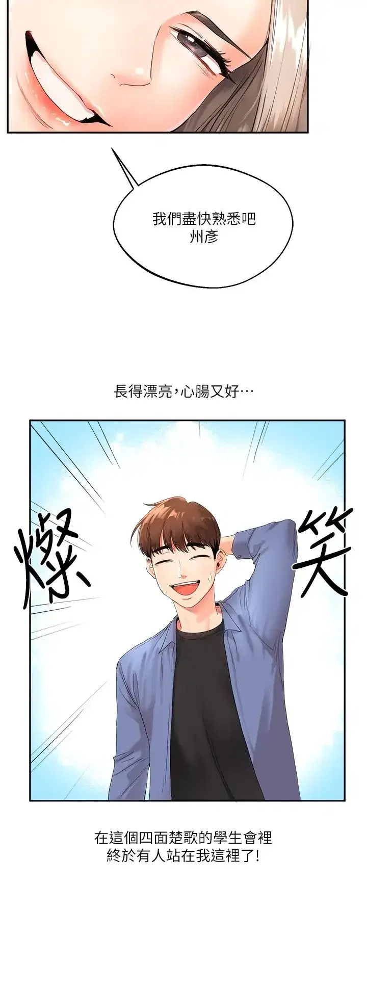 第1話-處處被欺負的小大一