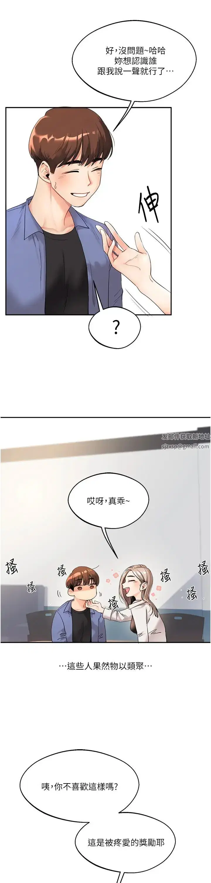 第1話-處處被欺負的小大一