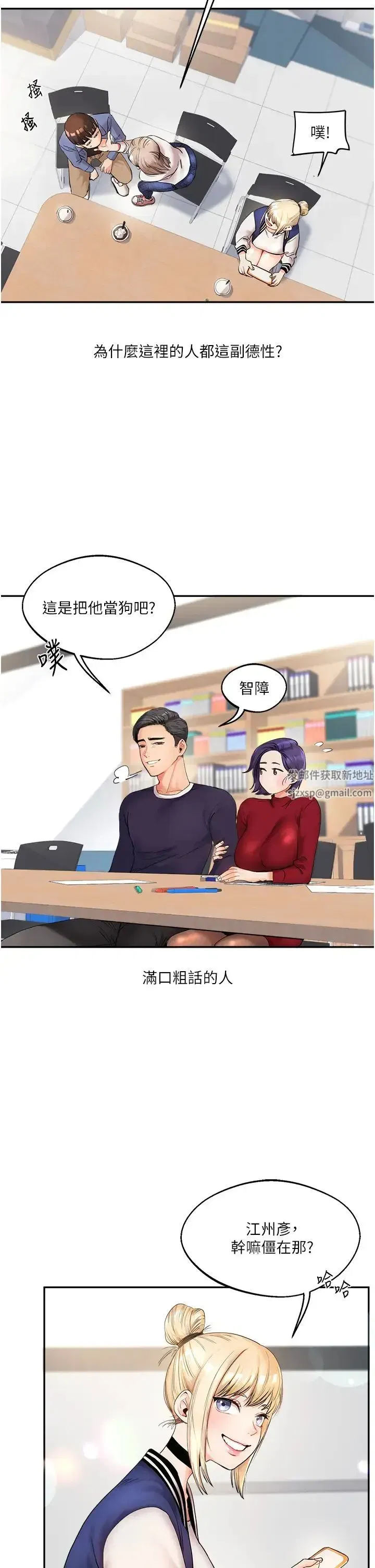 第1話-處處被欺負的小大一