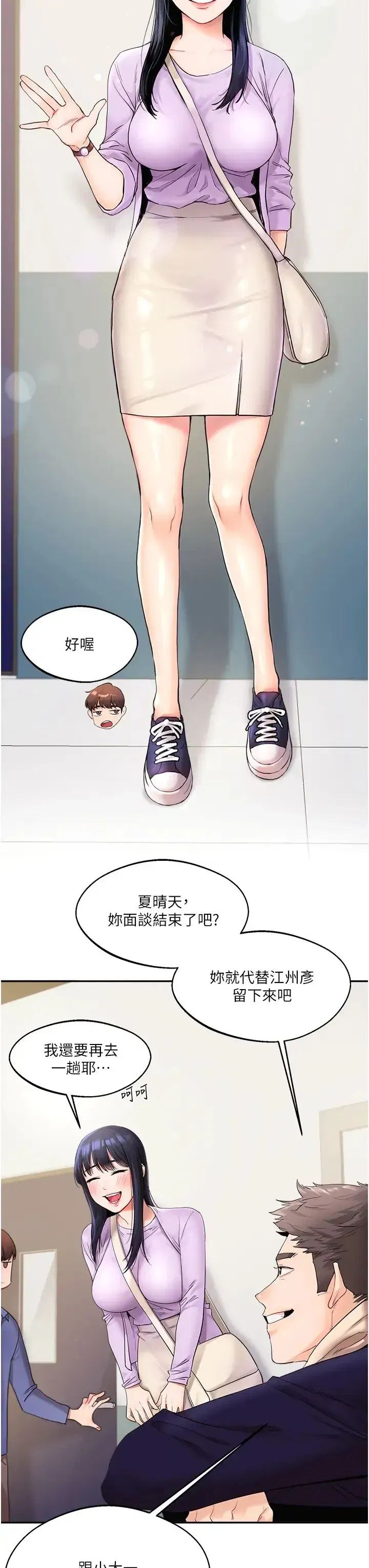 第1話-處處被欺負的小大一