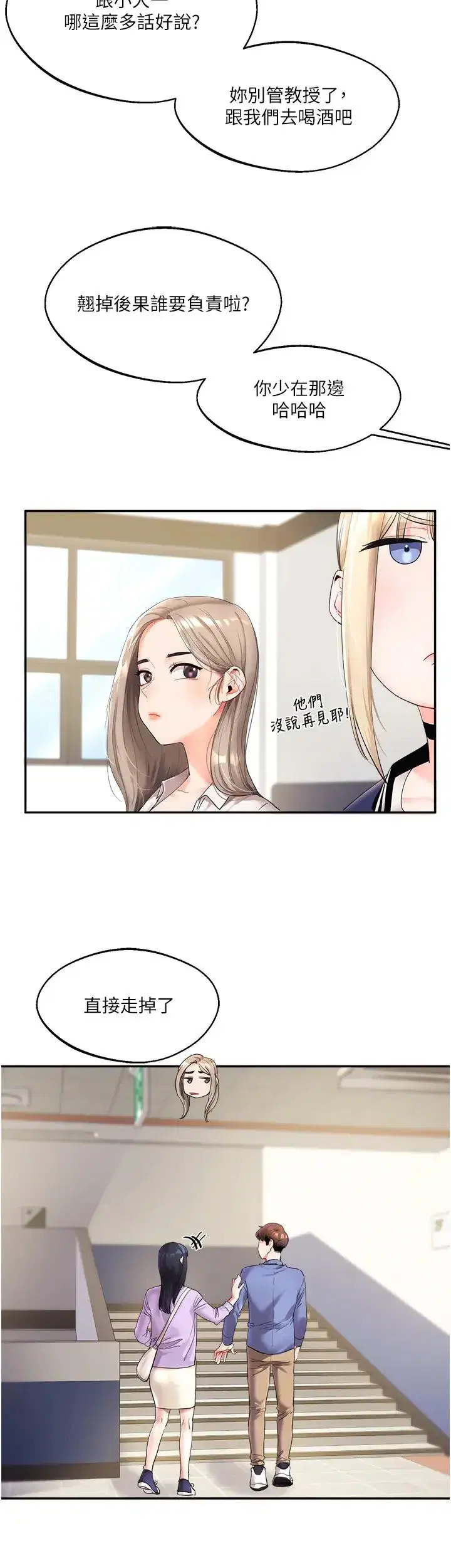 第1話-處處被欺負的小大一