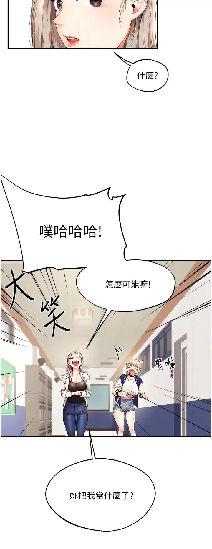 第1話-處處被欺負的小大一