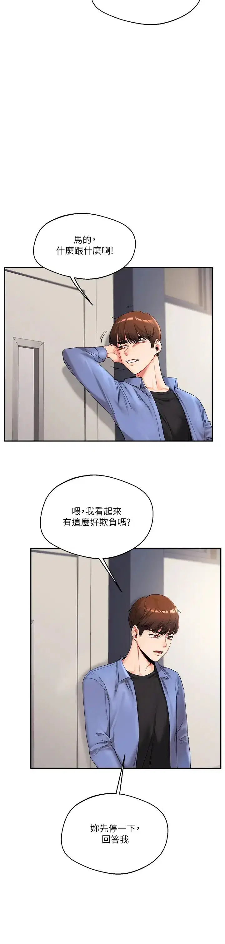 第1話-處處被欺負的小大一