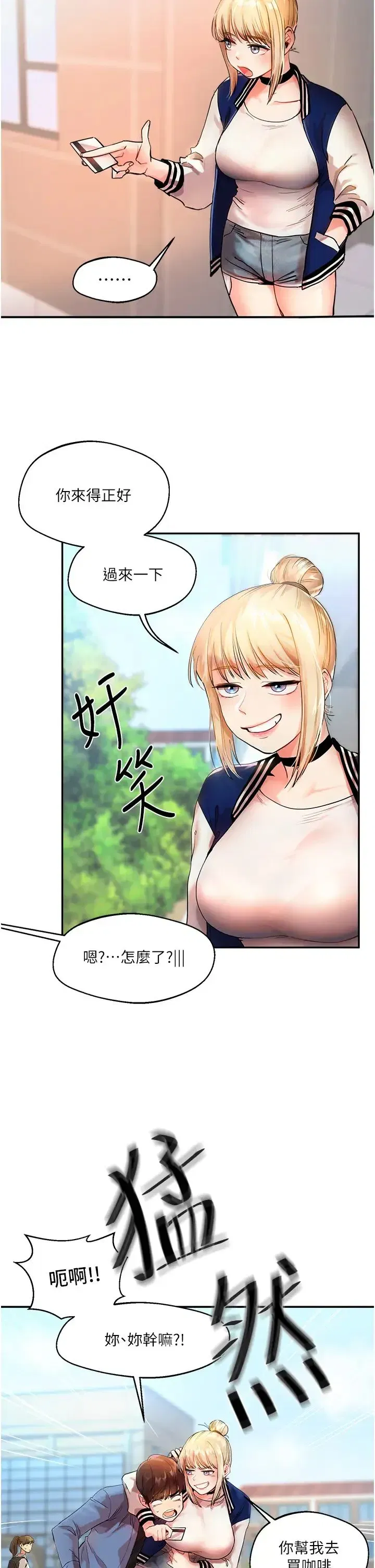 第1話-處處被欺負的小大一