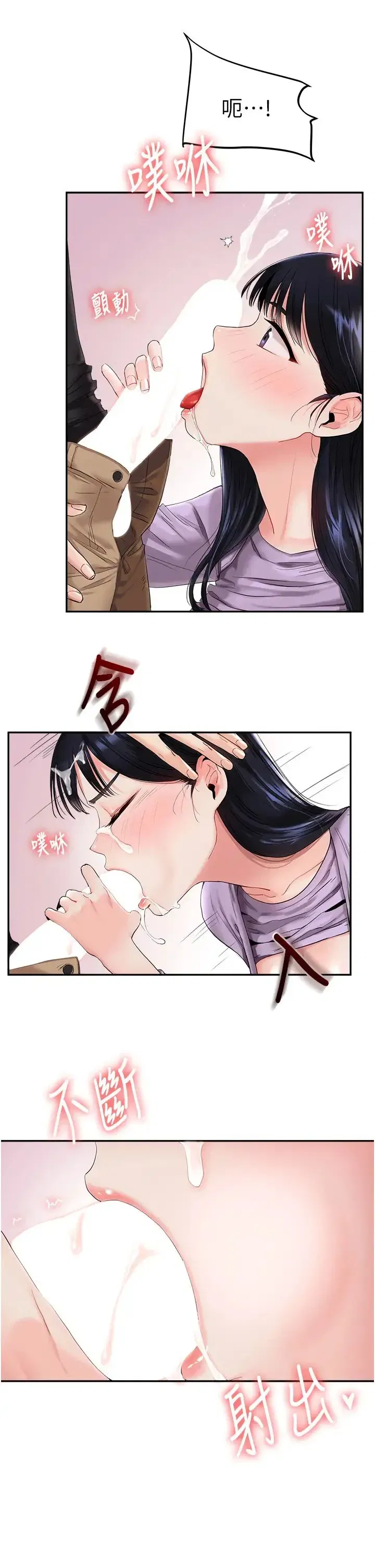 第1話-處處被欺負的小大一