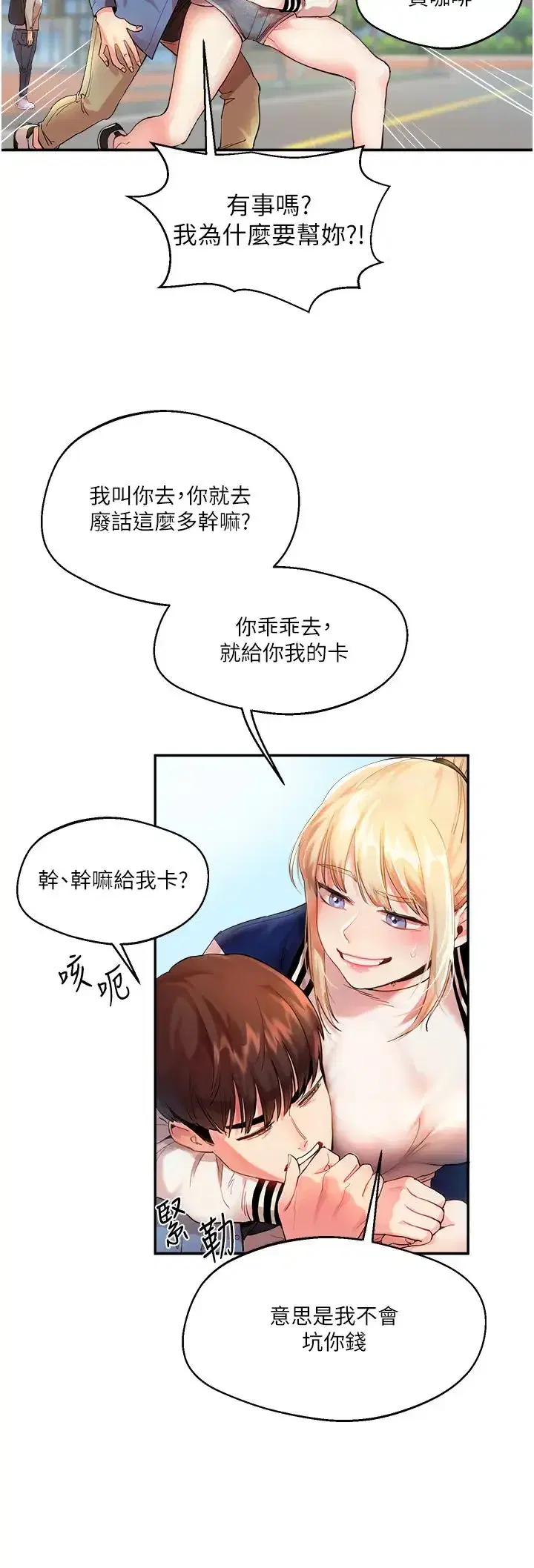 第1話-處處被欺負的小大一