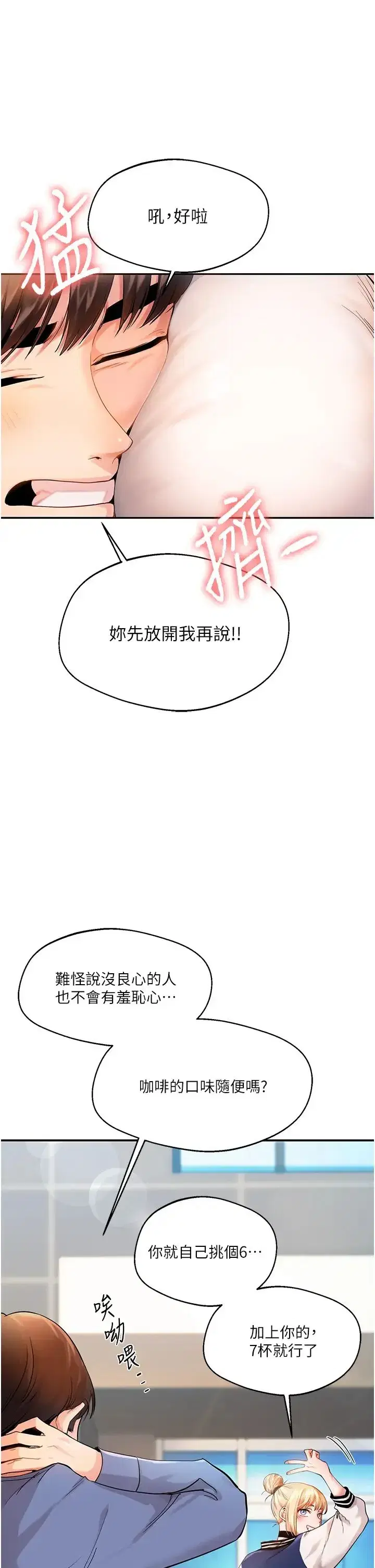 第1話-處處被欺負的小大一