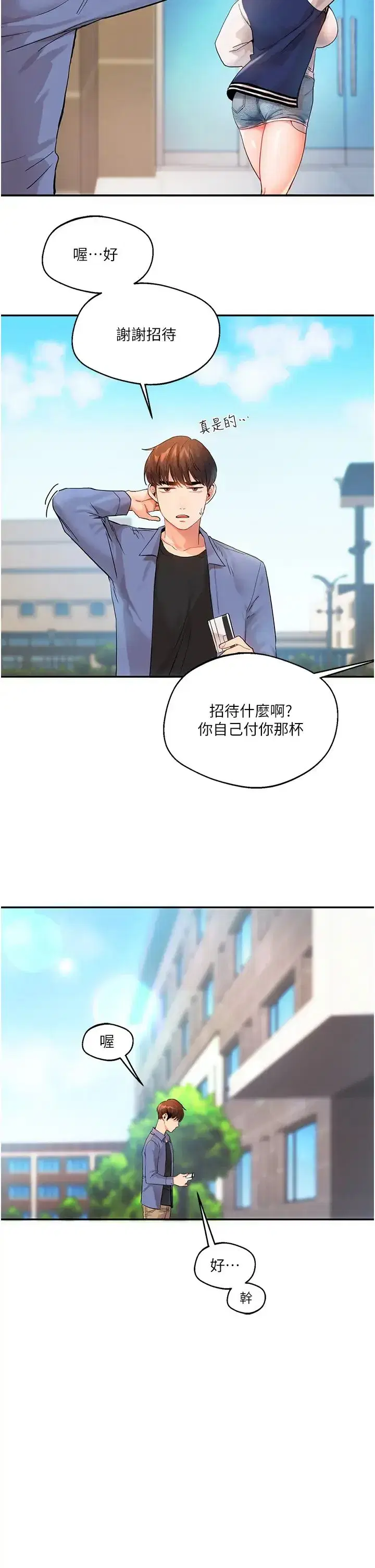 第1話-處處被欺負的小大一