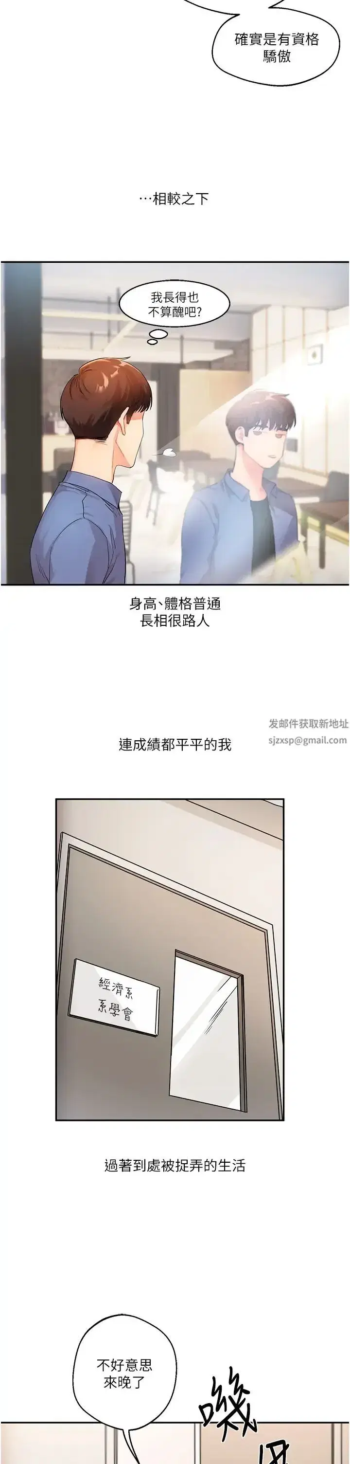 第1話-處處被欺負的小大一