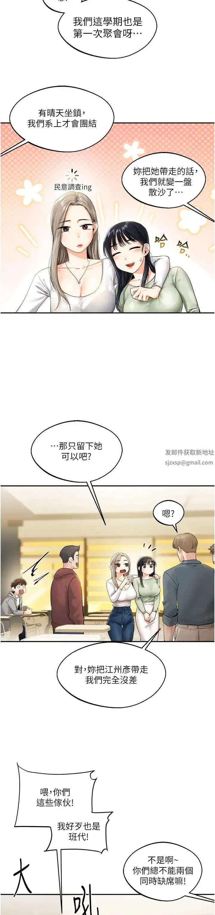 第2話-我讓妳知道什麼叫男人!