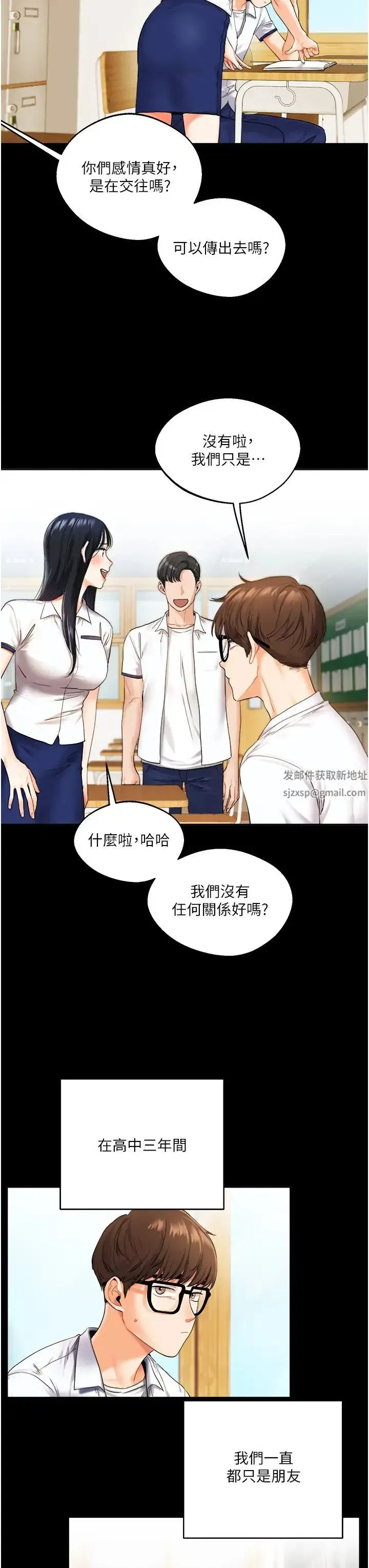 第2話-我讓妳知道什麼叫男人!