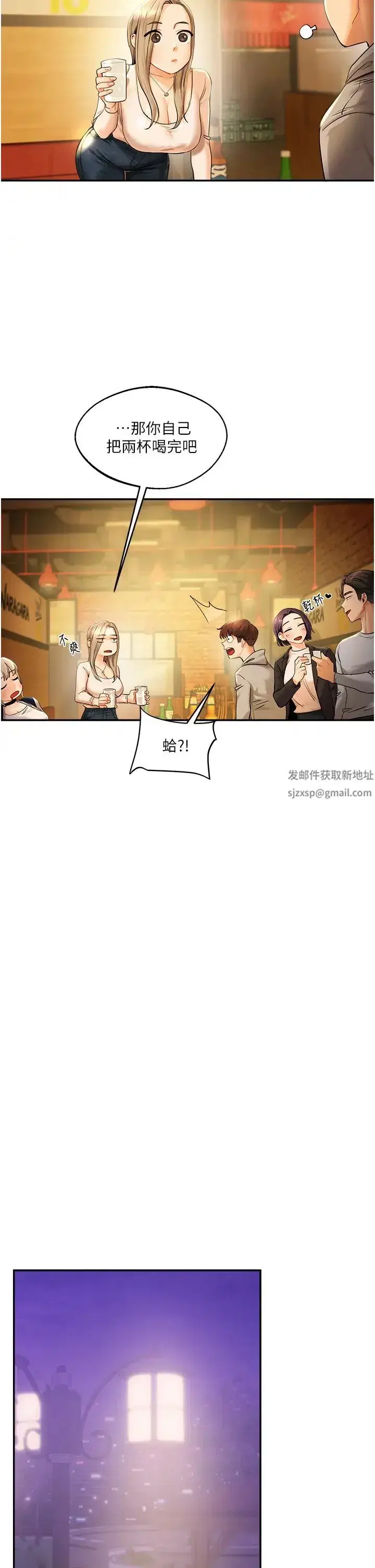 第2話-我讓妳知道什麼叫男人!