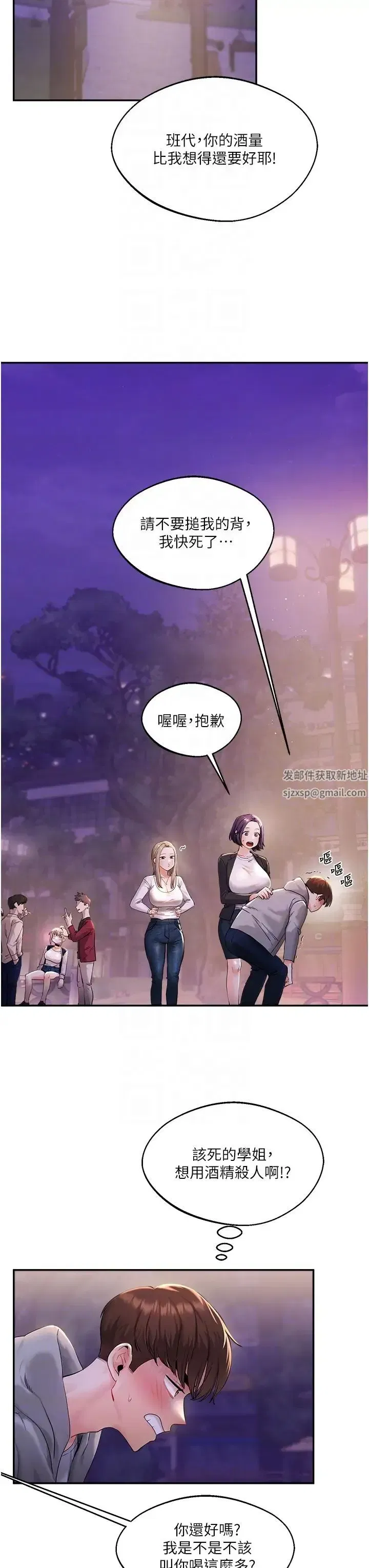 第2話-我讓妳知道什麼叫男人!