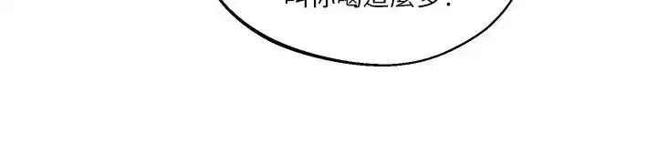 第2話-我讓妳知道什麼叫男人!