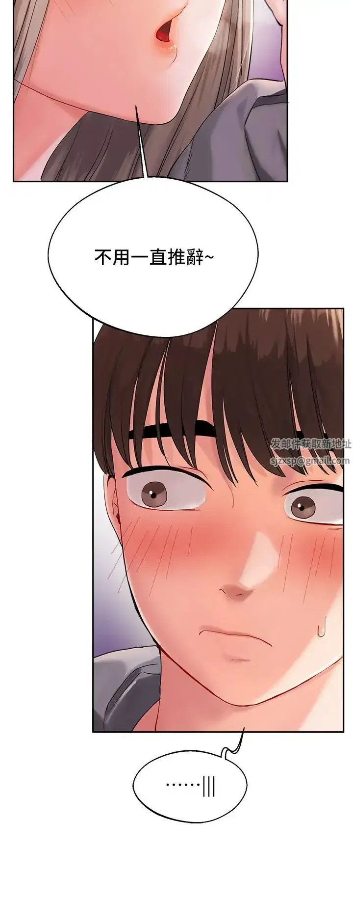 第2話-我讓妳知道什麼叫男人!