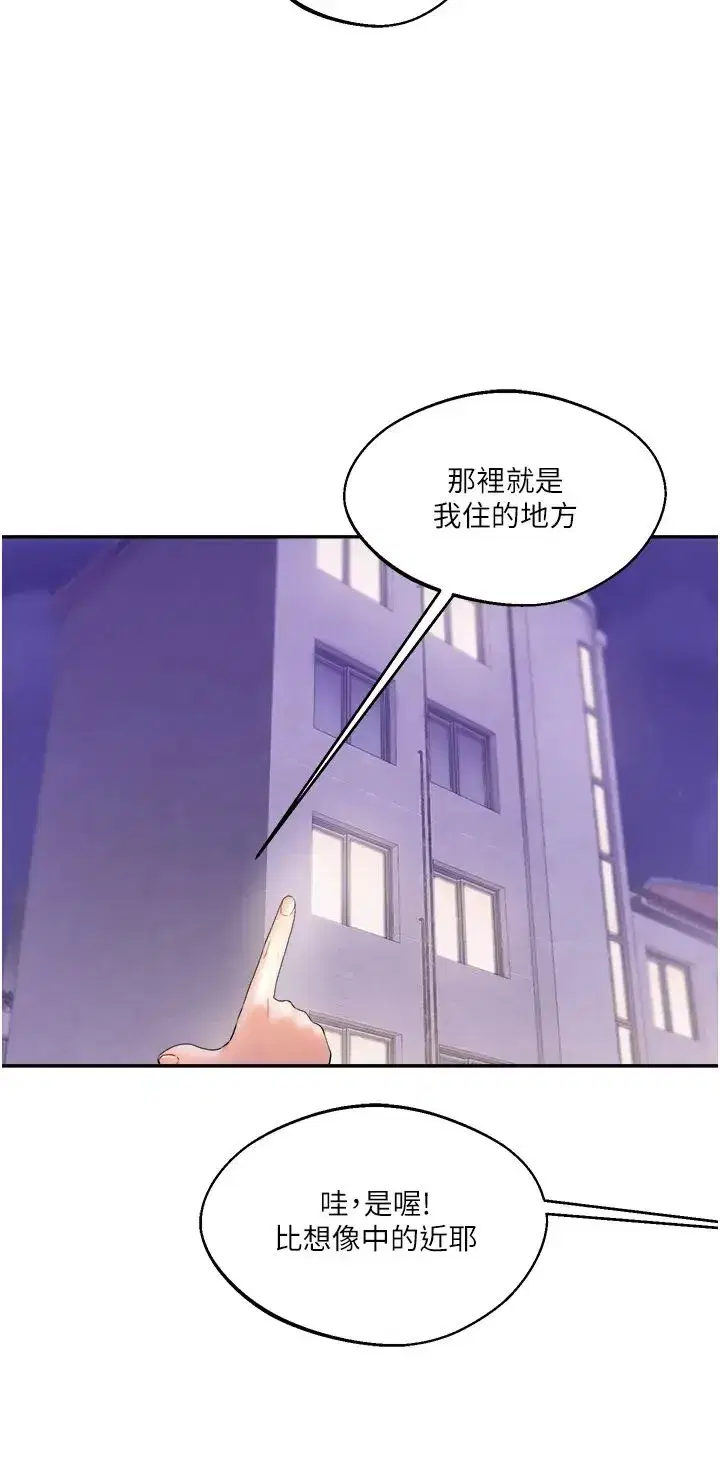 第2話-我讓妳知道什麼叫男人!