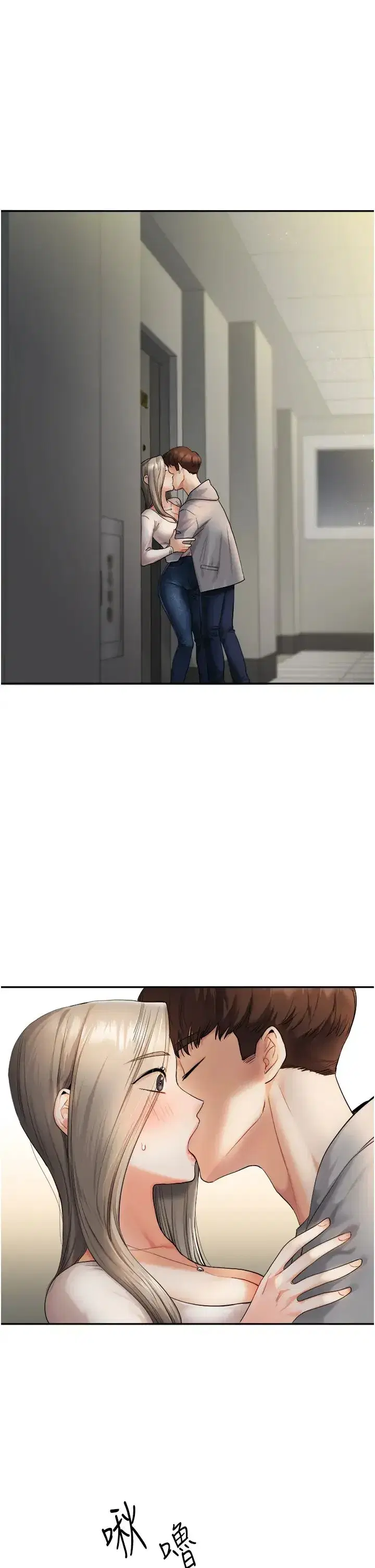 第2話-我讓妳知道什麼叫男人!