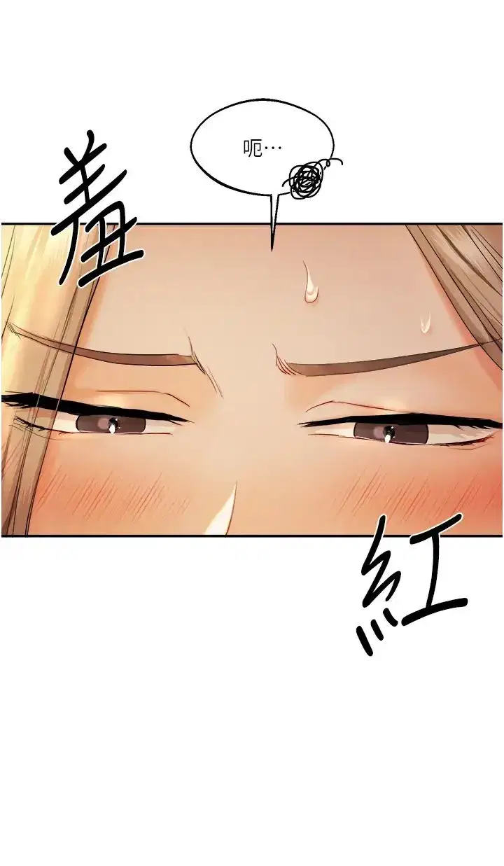 第2話-我讓妳知道什麼叫男人!