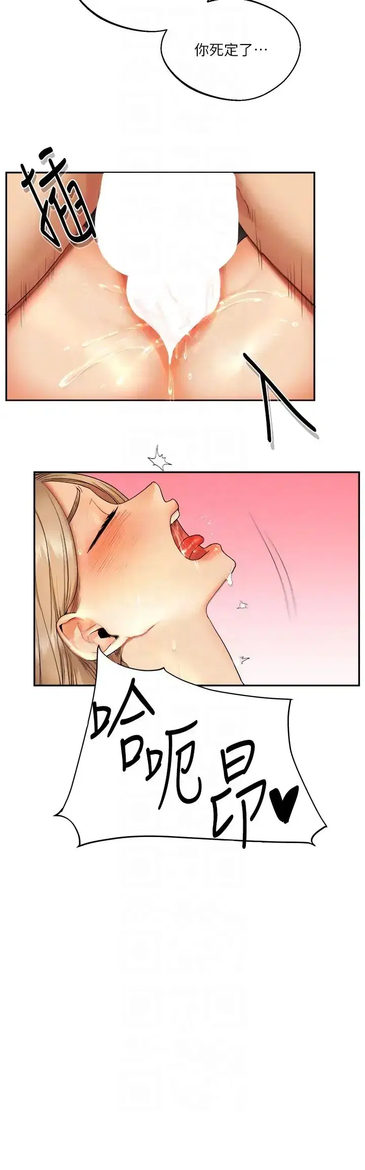 第3話-不行…!叫出來就輸瞭…♥