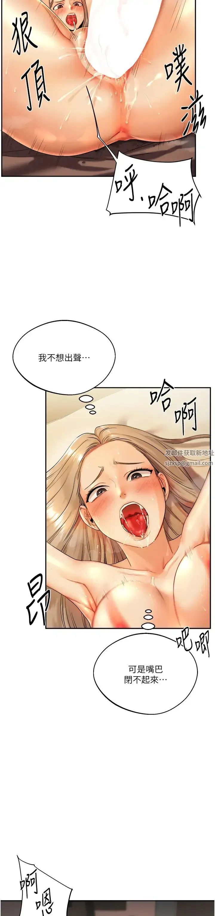 第3話-不行…!叫出來就輸瞭…♥