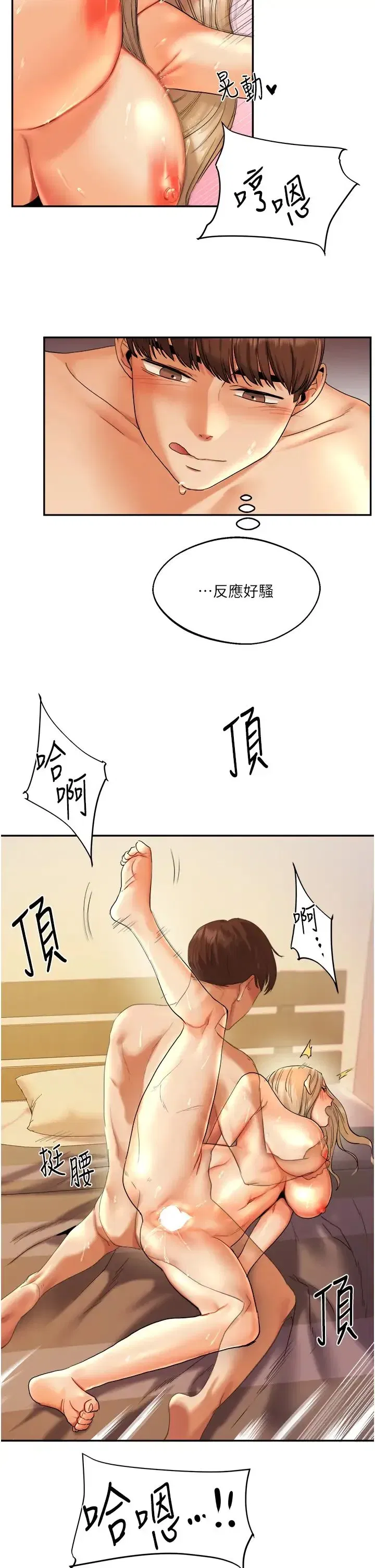 第3話-不行…!叫出來就輸瞭…♥