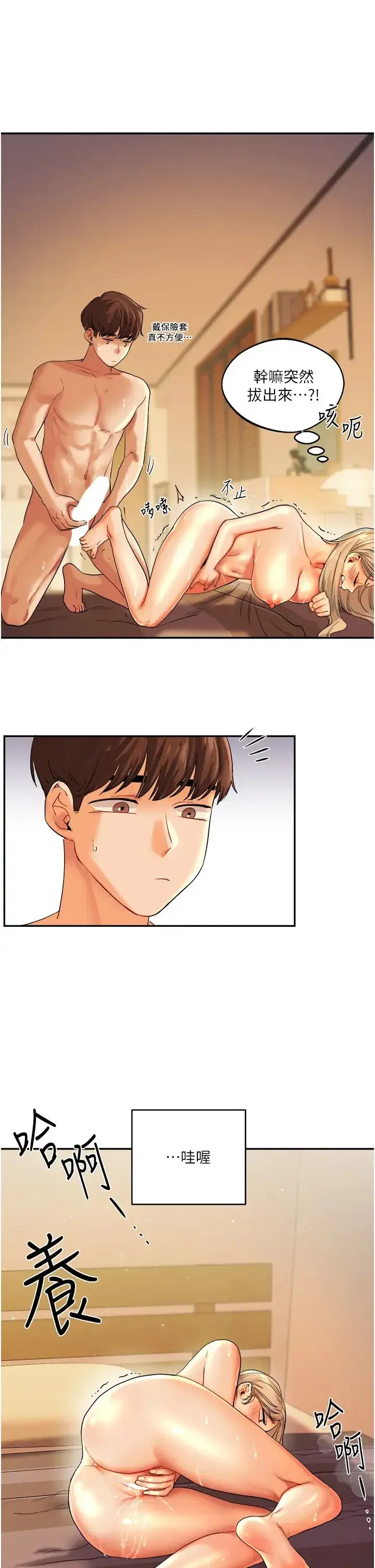 第3話-不行…!叫出來就輸瞭…♥