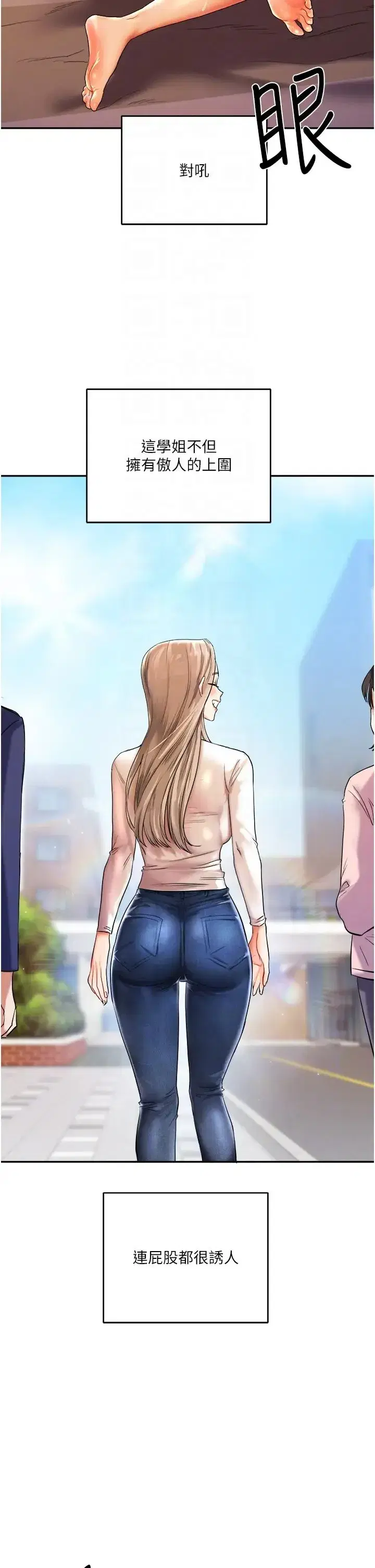 第3話-不行…!叫出來就輸瞭…♥